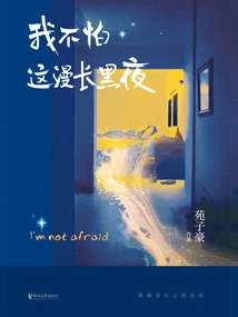 I'm Not Afraid of This Long Dark Night