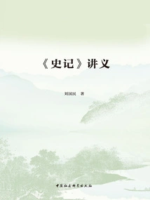 historical Records" Lecture Notes