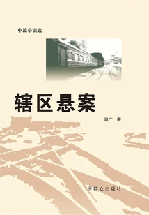 Unsolved Cases in Jurisdiction