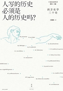 Does History Written by People Have to Be People's History? : Twenty Essays on Western Historiography