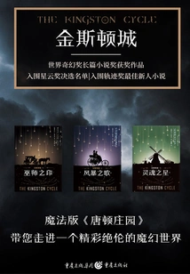 Kingston City Series (set of 3 Volumes in Total)