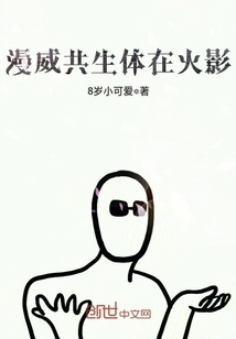 Marvel's Symbiote in Naruto