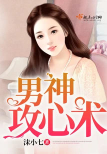 The God's Mind Attack