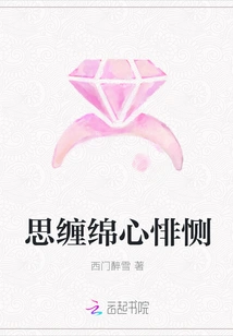 Thoughts Lingering and Heart Wrenching