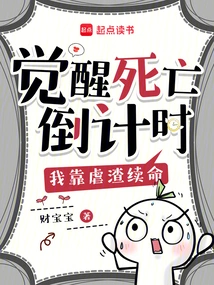 Awakening to the Countdown to Death, I Rely on Torture to Survive