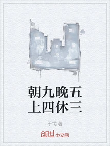 9 to 5, 4 Days Off and 3 Days Off