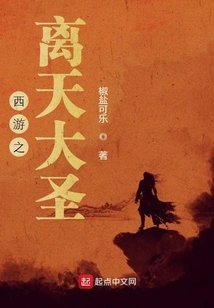 Journey to the West: the Great Sage Litian