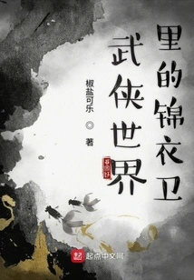 Jin Yiwei in the Martial Arts World