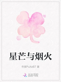 Starbursts and Fireworks