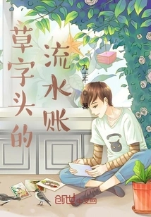 A Running Account with the Prefix "cao