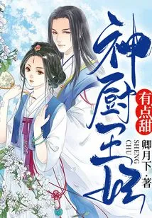 The Chef Princess is a Bit Sweet