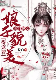 Silly Peasant Girl: the Lady is so Beautiful That She is Pampered