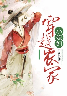 Time Travel to the Farm Girl