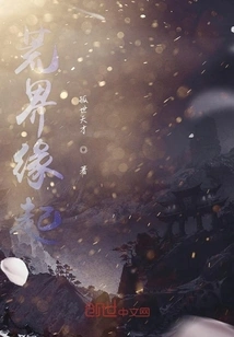 The Origin of the Wilderness