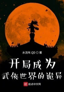 The Beginning Becomes a Strange Place in the World of Martial Arts