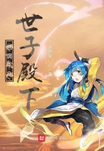 His Highness, the Low-key and Ordinary Crown Prince