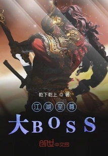 The Supreme Big Boss of Jianghu