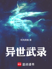 Another World Martial Record