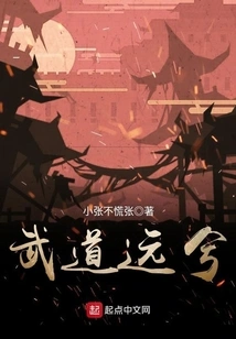 The Road to Martial Arts is Far Away