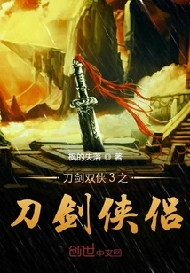 Sword and Sword Heroes 3: Sword and Sword Heroes