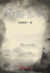 Wind and Rain Liangcheng