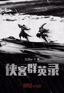 The Heroes of Chivalrous Heroes