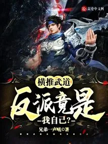 Pushing Martial Arts Sideways: I Am the Villain?