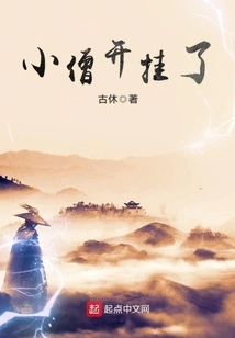 The Little Monk is Cheating