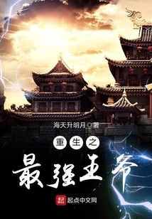 Rebirth of the Strongest Prince