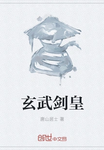 Xuanwu Sword Emperor