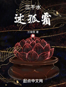 Three Thousand Waters Describe Gushuang