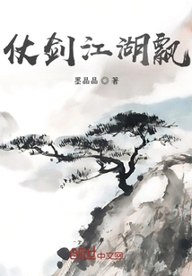 The Sword is Floating in the Rivers and Lakes