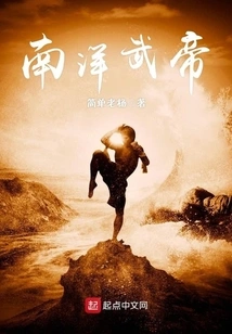 Emperor Wu of Nanyang