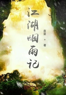 A Tale of Misty and Rain in Rivers and Lakes