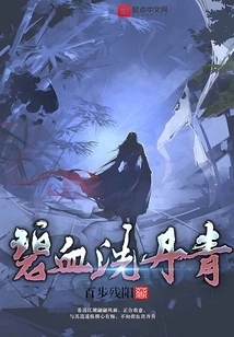 Cleanse the Picture with Blood