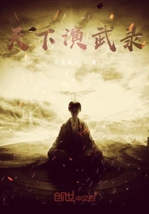 World Martial Arts Performance Record