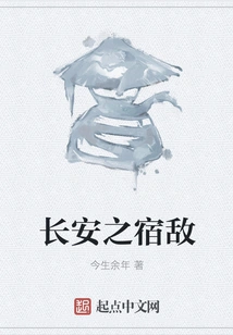 Chang'an's Old Enemy