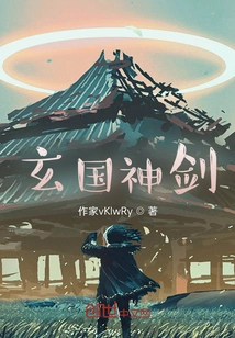 Xuan Kingdom Divine Sword