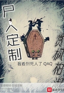 Corpse Man Customization