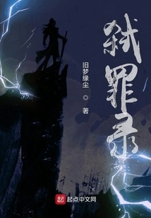 The Record of Murder