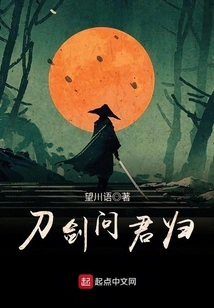 The Sword Asks Your Return