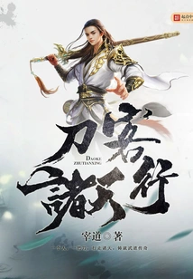 Swordsman Zhutianxing