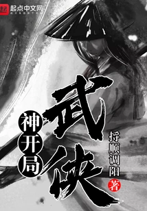 God Starts Martial Arts