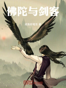 Buddha and the Swordsman