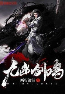 Nine Nether Sword Ming