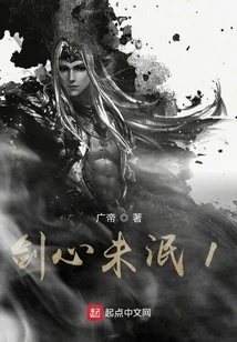 The Heart of the Sword is Still Alive 1