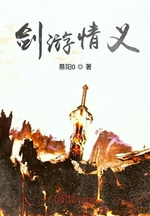 Sword Game Friendship