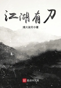 There is a Knife in the World