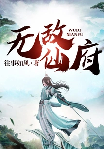 Invincible Fairy Mansion