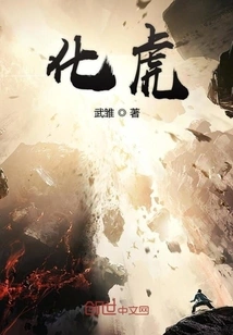 Transform into Tiger